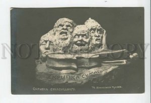 432321 RUSSIA Innocentiy Zhukov madman's violin vintage Zhukova postcard