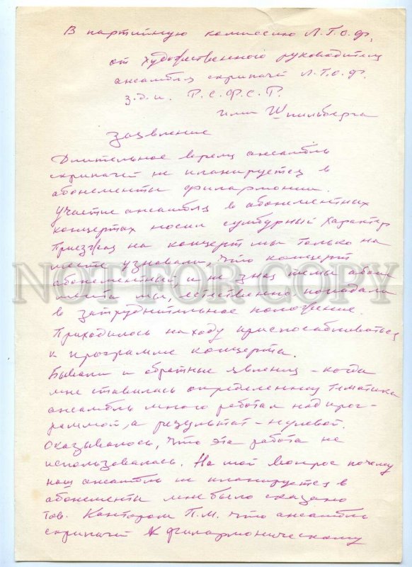 434718 USSR 1977 year Handwritten statement violinist Ilya Abramovich Shpilberg