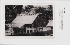 Japan at foot Mt. Kamiji upstream Isuzu River Kodai Shrine Vintage Postcard C199