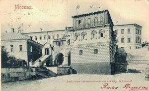 Russia Moscow Kremlin Chambers of the Romanov Boyars 05.42