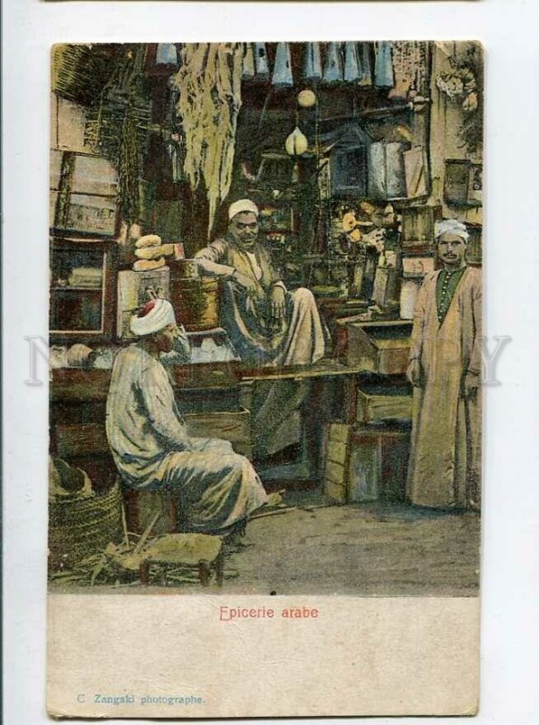 3139714 Egypt CAIRO Caire Arabic Grocery Vintage colorful PC