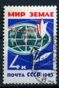 506263 USSR 1963 year World Congress of Women overprint