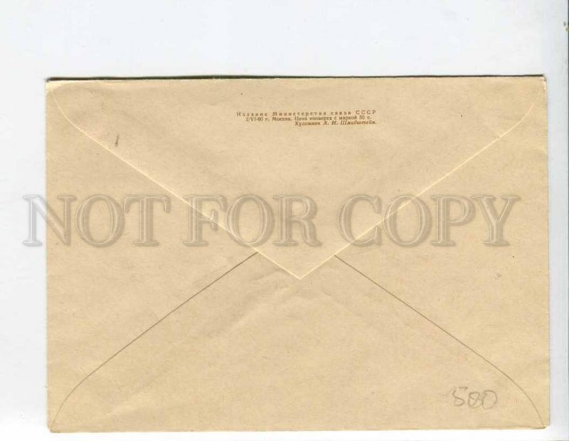 294770 USSR 1960 year Schmidstein 20 years of Lithuanian SSR postal COVER