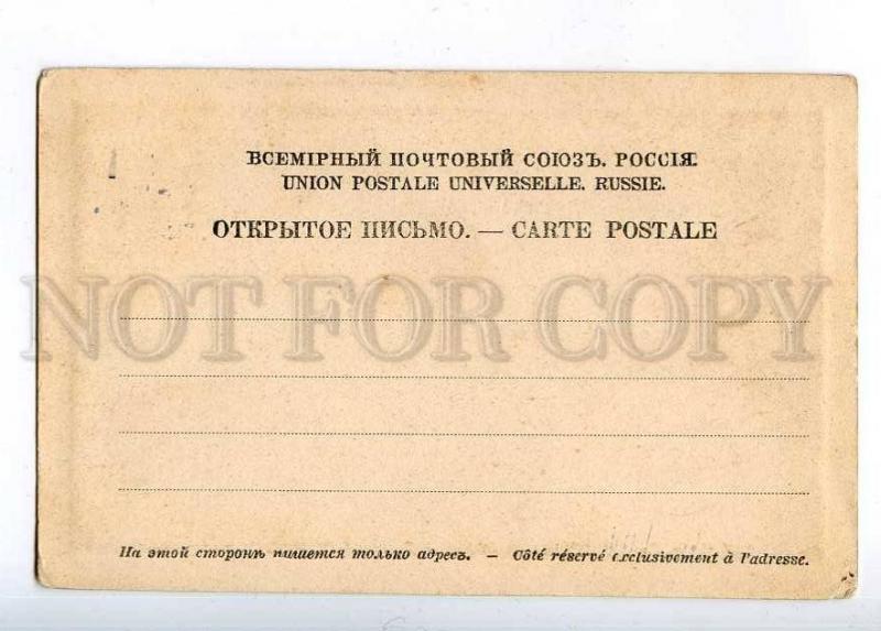 204608 RUSSIA PETERSBURG Hay area EL #14 vintage postcard