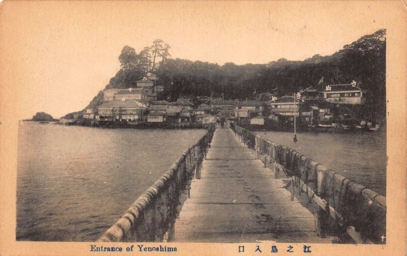Postcard Entrance of Yenoshima Enoshima, Japan~110325 
