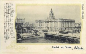 Japan Osaka city hall tramway bridge 1933 