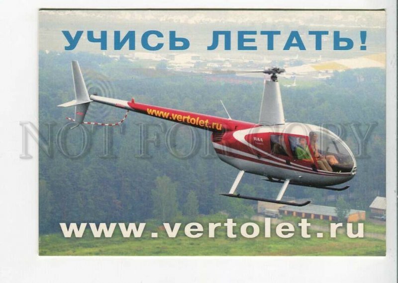 3175776 Advertising of AVIAMARKET driving training helicopter