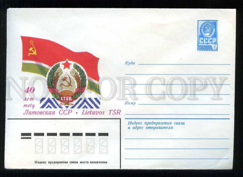 278758 USSR 1980 year Veremenko 40 years of the Lithuanian SSR postal COVER