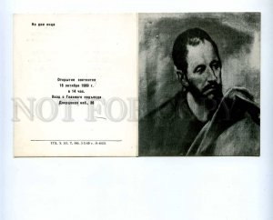 196419 USSR Leningrad Hermitage SPAIN ART Old invitation card