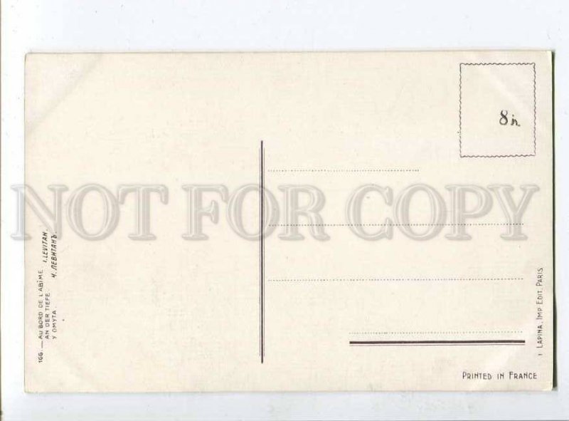 258345 RUSSIA Levitan in pool Vintage Lapina Paris postcard