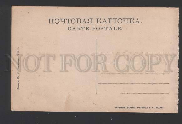 028156 RUSSIA SARATOV Church & arhiereyskiy house Vintage PC