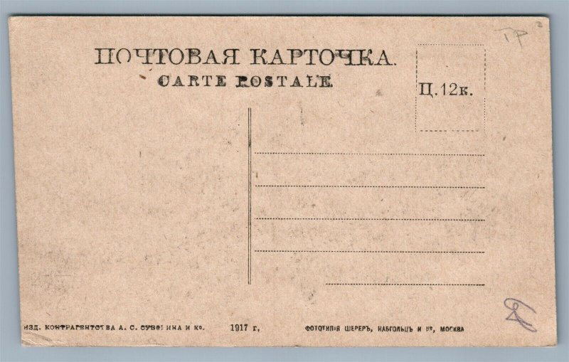 RUSSIA OMSK CASTLE GATES ANTIQUE POSTCARD