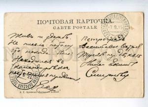 232346 Arkhipov 1915 year RPPC russia WWI military postage