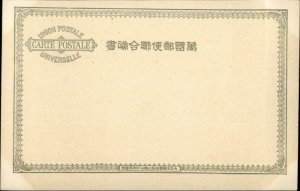 Nikko Japan Dainichi Do c1900 Postcard 