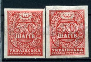 509131 RUSSIAN CIVIL WAR 1918 year UKRAINE Narbut stamps