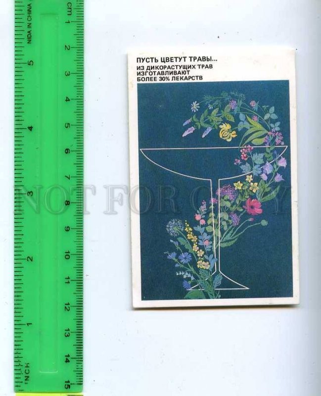 188862 USSR RUSSIA drug plants ADVERTISING CALENDAR 1989 year