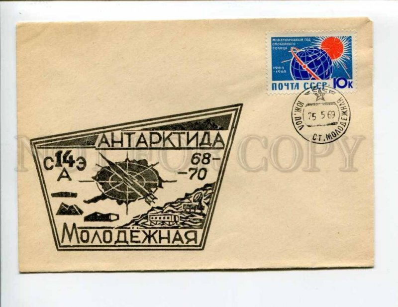 409095 USSR 1969 14th Soviet Antarctic Expedition station Molodozhnaya COVER