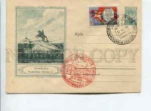 407804 USSR 1958 Leningrad monument Peter Great w/ Wrong Czechoslovak flag stamp