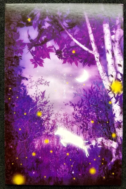 [AG] P441 Forest View Deer Wildlife Tree Fauna (postcard) *glow in dark *New