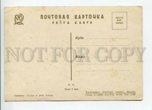 3183291 Uzbekistan Tashkent Urda Anchor River Vintage GIZ #13