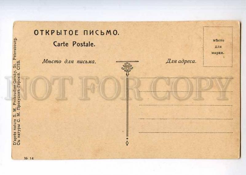 236533 RUSSIA native girls orphans Vintage Prokudin-Gorskiy PC