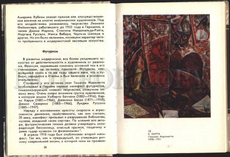 110971 Modernism by MALAHOV russian old BOOK many illustration