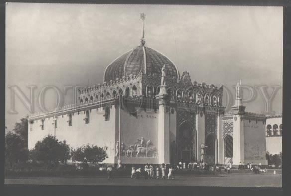 103796 USSR Exhibition Moscow pavilion KAZAKH SSR Old PC