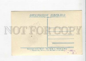 3175784 USSR Russia Sochi ADLER Airport Old postcard