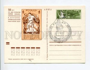 405394 1973 agricultural farm handicraft industrial exhibition postal card