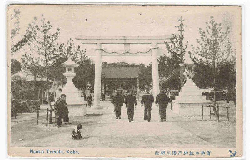 Nanko Temple Kobe Japan 1918? postcard