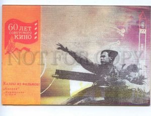 3134149 USSR SPACE Boris Babochkin & Kirill Lavrov Old 3D card