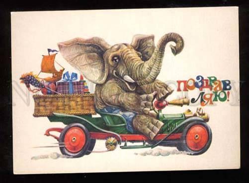 023776 Funny Dressed ELEPHANT in Car Old russian PC