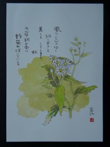 CHRYSANTHEMUM - Paintings Poems by Japanese Disabled Artist Tomihiro Hoshino PC