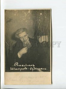 438431 SHATROV Russian DRAMA Actor AUTOGRAPH Vintage postcard