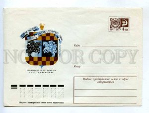 260402 USSR Levinovskiy final match World Chess Candidates Moscow 1974 P/COVER