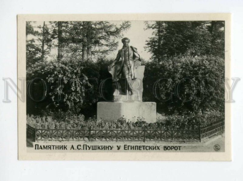 491850 1954 Pushkin Monument Pushkin Egyptian Gate ed.25000 Lenfotokhudozhnik