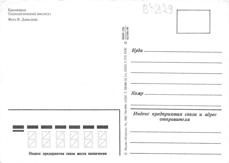 B46929 Krasnoyarsk   russia