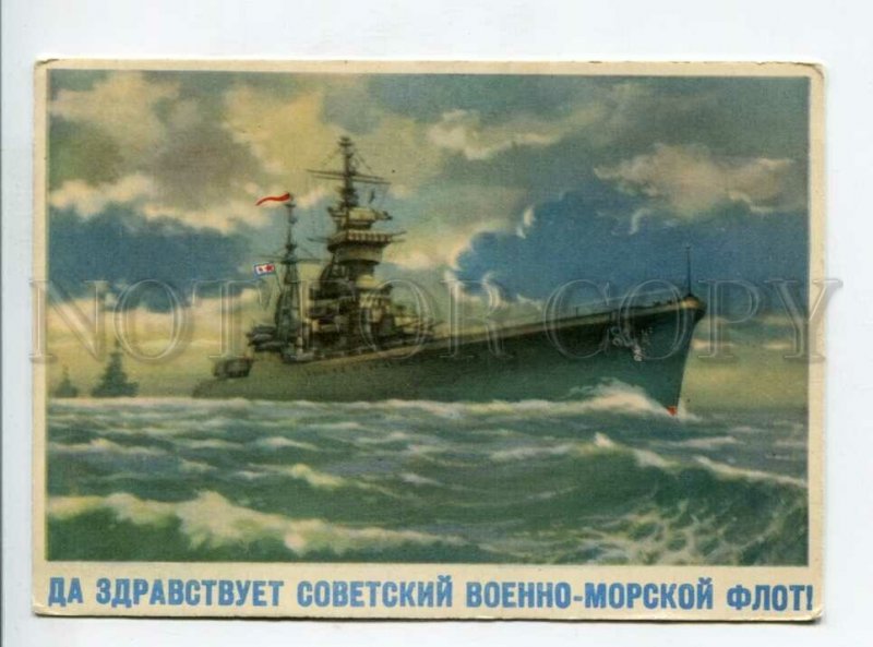 3105367 USSR SOVIET NAVY Artist Kruchinina PROPAGANDA Old PC