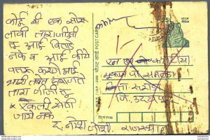 India Postal Stationery Tiger 25