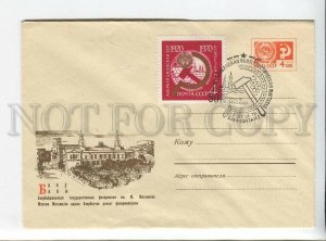 3178833 Baku Azerbaijan State Philharmonic Society POSTAL COVER