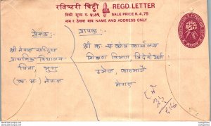 Nepal Postal Stationery Flower