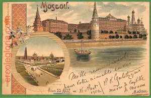 ah1847 - Russia - VINTAGE POSTCARD Винтажная Открытка - Moscow Москва - 1900-
