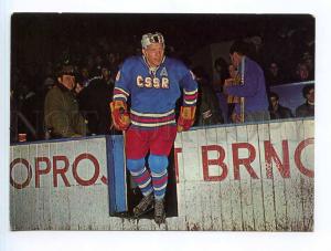 250912 Czechoslovakia ICE hockey player Jiri Holik Old photo