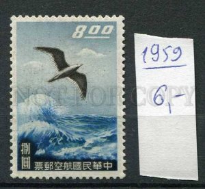 265734 Taiwan 1959 year MNH stamp BIRD albatross