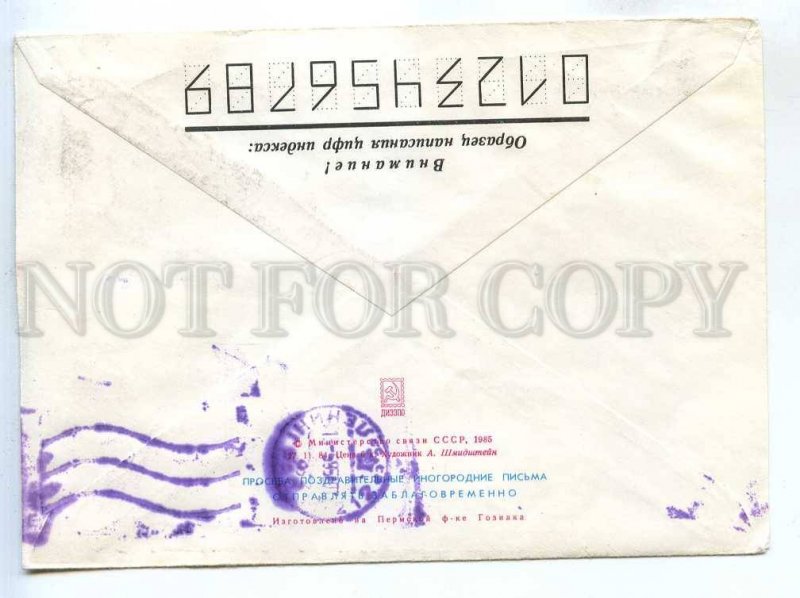 284457 USSR 1984 Schmidstein 40 y victory Great Patriotic War Red Cross Tula 