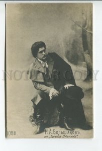 459737 Nikolao BOLSHAKOV Russian OPERA Singer ONEGIN Vintage PHOTO postcard