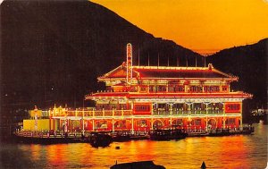 Sea Palace the Floating Restaurant Aberdeen Hong Kong Unused 