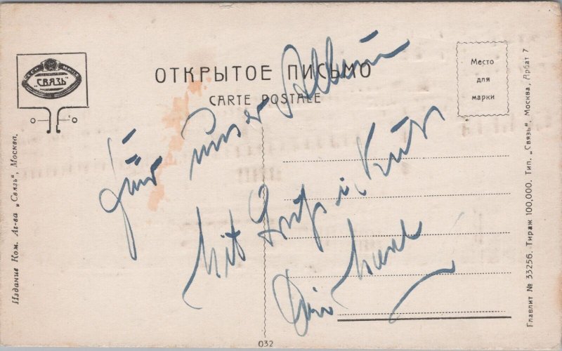 Russia Moscow Embossed Vintage Postcard 05.25