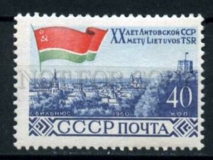 505537 USSR 1960 year Anniversary Republic Lithuania stamp