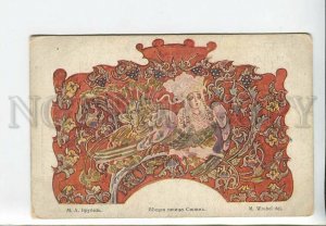 436055 Russia VRUBEL prophetic bird Sirin ART NOUVEAU Old St.Eugenie Postcard